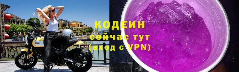 Codein Purple Drank  Фокино 