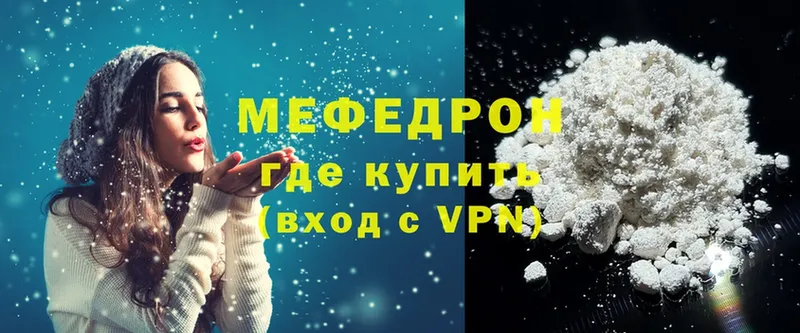 МЯУ-МЯУ mephedrone  Фокино 